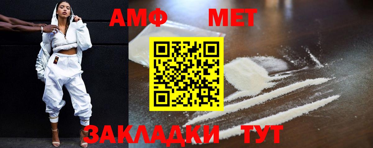 Amphetamine Premium Первоуральск