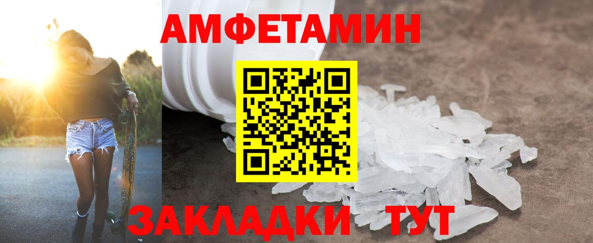 Первоуральск  Амфетамин Розовый  АМФ  Вход с VPN 