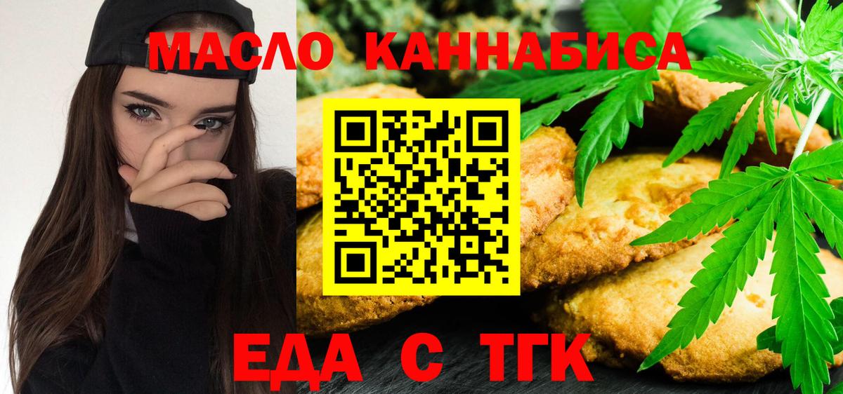 Cannafood марихуана Первоуральск