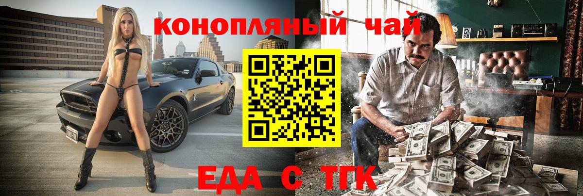 Cannafood конопля  Вход с VPN  Первоуральск 