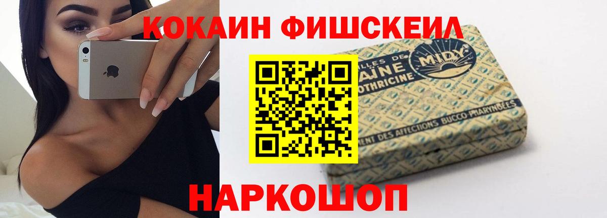 Cocaine Эквадор  КОКАИН Перу  COCAIN  Первоуральск  Вход с VPN 