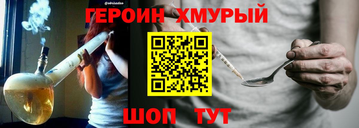 ГЕРОИН Афган Первоуральск