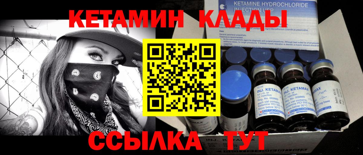 КЕТАМИН VHQ Первоуральск