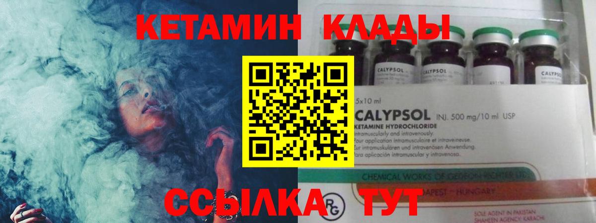 КЕТАМИН ketamine  КЕТАМИН ketamine  Вход с VPN  Первоуральск 