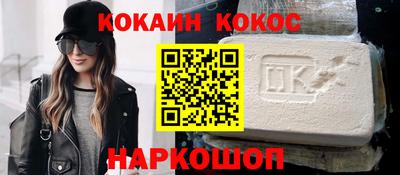 кокаин премиум Будённовск