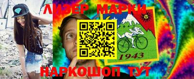 марки lsd Бузулук