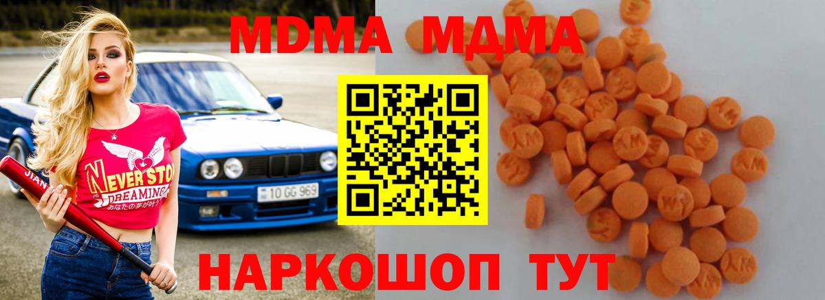MDMA  MDMA Molly  МДМА VHQ  Вход с VPN  Первоуральск 