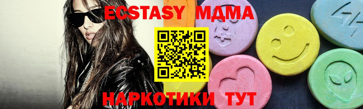 MDMA crystal Первоуральск