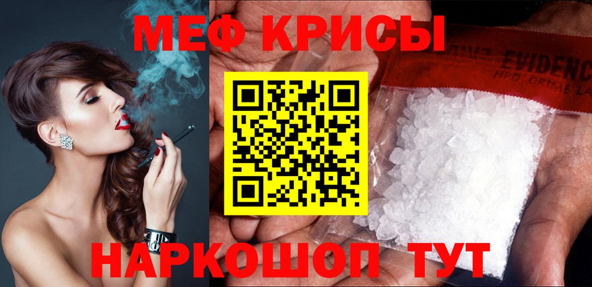 МЕФ мяу мяу  Вход с VPN  Меф  Первоуральск  Мефедрон мяу мяу 