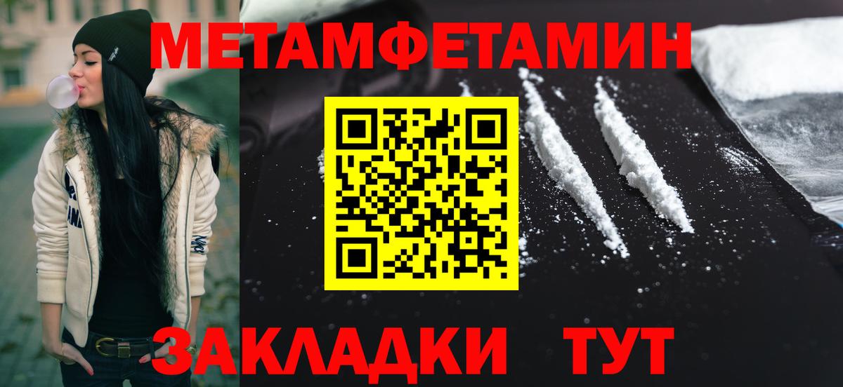 МЕТАМФЕТАМИН Methamphetamine Первоуральск