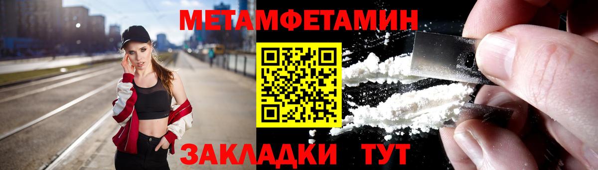 Первоуральск  Метамфетамин Methamphetamine  Метамфетамин Methamphetamine  Вход с VPN 