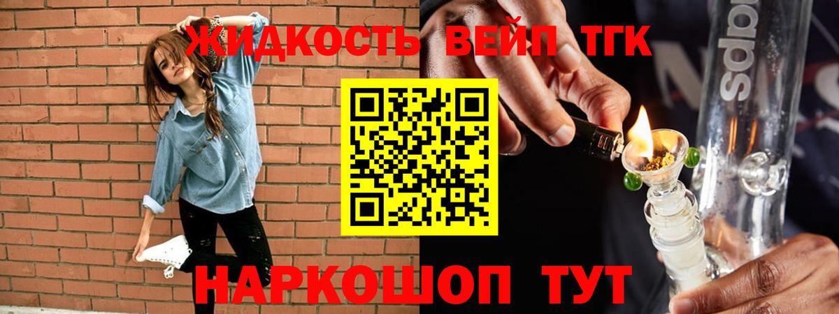 Первоуральск  ТГК концентрат  ТГК вейп  купить наркоту  Вход с VPN 