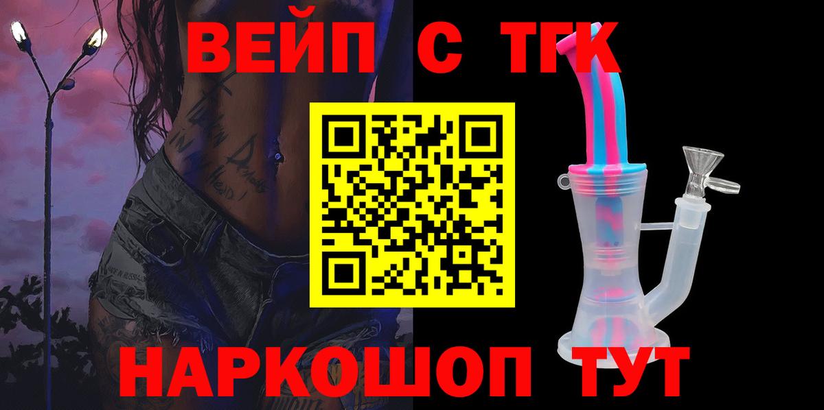 ТГК THC oil Первоуральск
