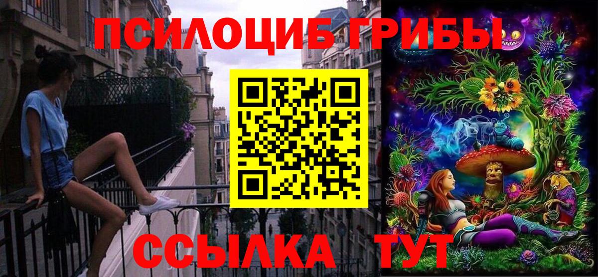Галлюциногенные грибы ЛСД  Вход с VPN  Первоуральск 