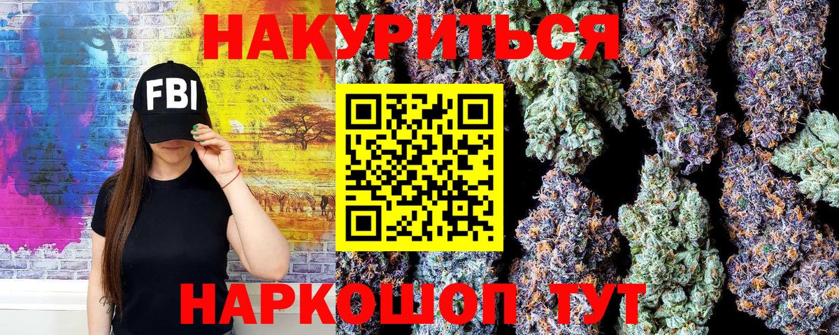 Конопля конопля  Каннабис конопля  МАРИХУАНА сатива  Вход с VPN  Шишки марихуана план  Первоуральск 